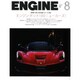 ENGINE (エンジン) 2015年 08月号 [雑誌]