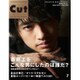 Cut (カット) 2015年 07月号 [雑誌]