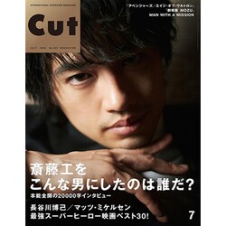 Cut (カット) 2015年 07月号 [雑誌]