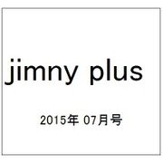 jimny plus (ジムニー・プラス) 2015年 07月号 [雑誌]