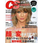 Celeb Scandals (セレブ・スキャンダル) 2015年 08月号 [雑誌]
