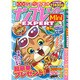 ナンプレメイトMini EXPERT (エキスパート) 2015年 08月号 [雑誌]
