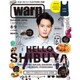 Warp Magazine Japan (ワープマガジンジャパン) 2015年 09月号 [雑誌]