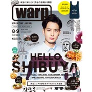 Warp Magazine Japan (ワープマガジンジャパン) 2015年 09月号 [雑誌]