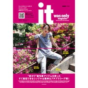 Ⅰt was Only magazine 2015年 08月号 [雑誌]