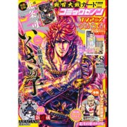 コミックゼノン 2015年 08月号 [雑誌]