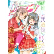 月刊 COMIC (コミック) リュウ 2015年 08月号 [雑誌]