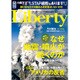 The Liberty (ザ･リバティ) 2015年 08月号 [雑誌]