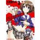 おやすいみん部　１(ドラゴンコミックスエイジ) [コミック]