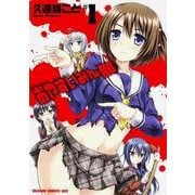 おやすいみん部　１(ドラゴンコミックスエイジ) [コミック]