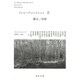 ドゥルーズ・コレクション〈2〉権力/芸術(河出文庫) [文庫]