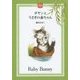 ダヤンとうさぎの赤ちゃん(DAYAN'S COLLECTION BOOKS) [絵本]