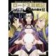 ロードス島戦記灰色の魔女 3（角川コミックス・エース 175-16） [コミック]