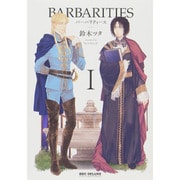BARBARITIES 1（ビーボーイコミックスDX） [コミック]