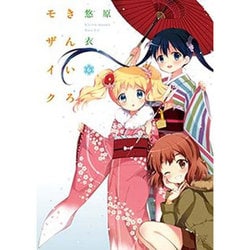 きんいろモザイク 6（まんがタイムKRコミックス） [コミック]
