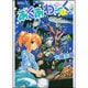 あくあわーく 1（バンブー・コミックス） [コミック]