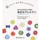 あなたのまわりに潜む身近なアレルゲン―原因を特定して対処する ぜんそく・鼻炎患者さんのための本 [単行本]