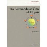 An Automodular View of Ellipsis(早稲田大学学術叢書) [全集叢書]