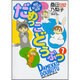 だめっこどうぶつ 7（バンブー・コミックス） [コミック]