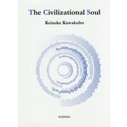 The Civilizational Soul [単行本]