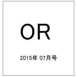 OR (オペレーションズリサーチ) 2015年 07月号 [雑誌]