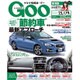 GOO 東海版 2015年 7/15号 [雑誌]