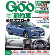 GOO 東海版 2015年 7/15号 [雑誌]