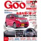 GOO 関西版 2015年 7/25号 [雑誌]