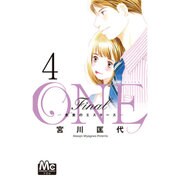 ONE Final～未来のエスキース 4（マーガレットコミックス） [コミック]