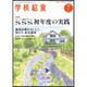 学校給食 2015年 07月号 [雑誌]