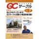 QC (キューシー) サークル 2015年 07月号 [雑誌]