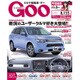 GOO甲信越版 2015年 08月号 [雑誌]