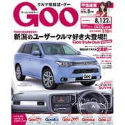 GOO甲信越版 2015年 08月号 [雑誌]