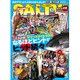 salty ! (ソルティ) 2015年 08月号 [雑誌]