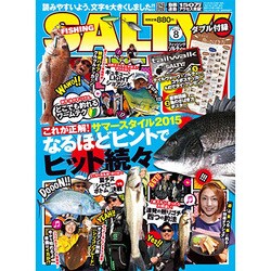salty ! (ソルティ) 2015年 08月号 [雑誌]