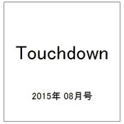 Touchdown (タッチダウン) 2015年 08月号 [雑誌]