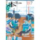 本 2015年 07月号 [雑誌]