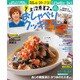 上沼恵美子のおしゃべりクッキング 2015年 07月号 [雑誌]