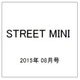 STREET MINI (ストリート・ミニ) 2015年 08月号 [雑誌]