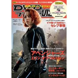 DVD&ブルーレイ VISION (ビジョン) 2015年 07月号 [雑誌]