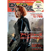 DVD&ブルーレイ VISION (ビジョン) 2015年 07月号 [雑誌]