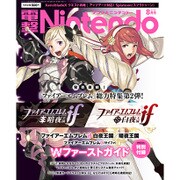 電撃Nintendo 2015年 08月号 [雑誌]