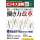 ビジネス法務 2015年 08月号 [雑誌]