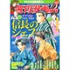 週刊漫画TIMES 2015年 7/3号 [雑誌]