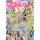 マーガレット 2015年 7/5号 14 [雑誌]