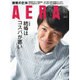 AERA (アエラ) 2015年 6/22号 No.27 [雑誌]