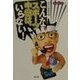 こんなスポーツ中継は、いらない!(寺子屋ブックス) [全集叢書]