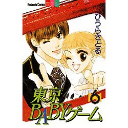 ヨドバシ Com 東京babyゲーム 6 講談社コミックスフレンド B コミック 通販 全品無料配達