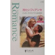冷たいフィアンセ―夢見る三姉妹(シルエット・ロマンス) [新書]