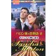 ギリシアの神に恋を―バロン家の恋物語〈7〉(ハーレクイン・プレゼンツ作家シリーズ) [新書]